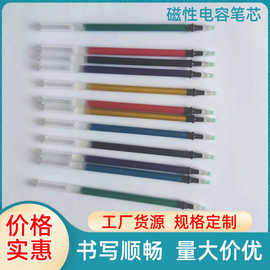 厂家批发大容量磁性触控电容笔中性磁力笔芯办公文具专用磁铁磁吸