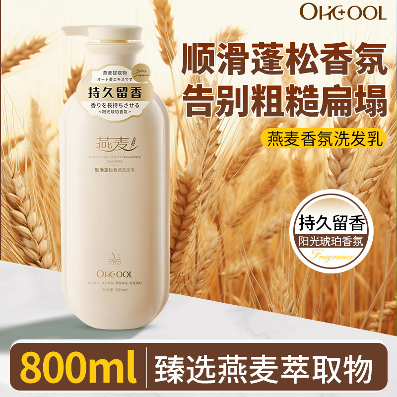 Shampoo for oil control, volumizing, anti-dandruff, and anti-itch; genuine perfume-type long-lasting keratin wholesale available starting from one piece Shampoo for oil control, volumizing, anti-dandruff, and anti-itch; genuine perfume-type long-lasting keratin wholesale available starting from one piece