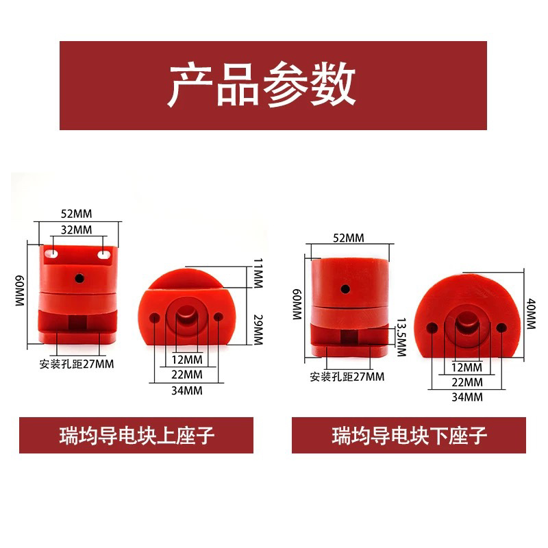 线切割配件瑞钧导电块座中走丝导电块座一套鸿华精机导电块座