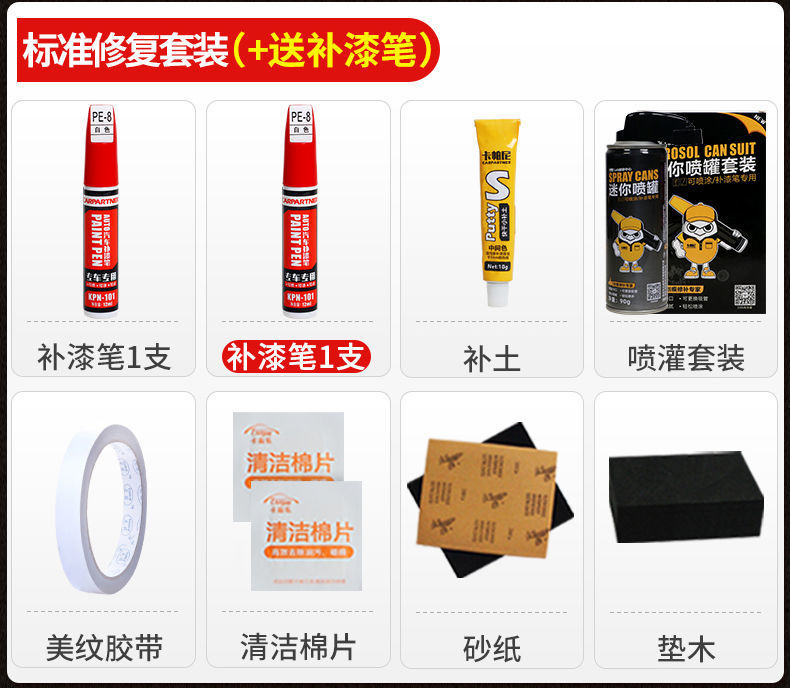 Paint Pen pearl white self-painted black paint pen repair car paint surface mark removal car scratch repair artifact