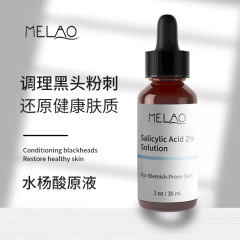 MELAO跨境水杨酸原液精华液保湿修护提亮 Salicylic Acid Serum
