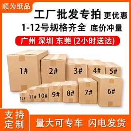 纸箱;胶带座;塑料编织袋