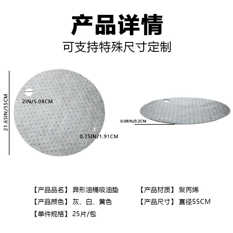 Alfombrilla para bidones de aceite de 55 galones que absorbe rápidamente el aceite de motor y el aceite hidráulico, alfombrilla para bidones de aceite blanca y gris, alfombrilla absorbente de aceite.