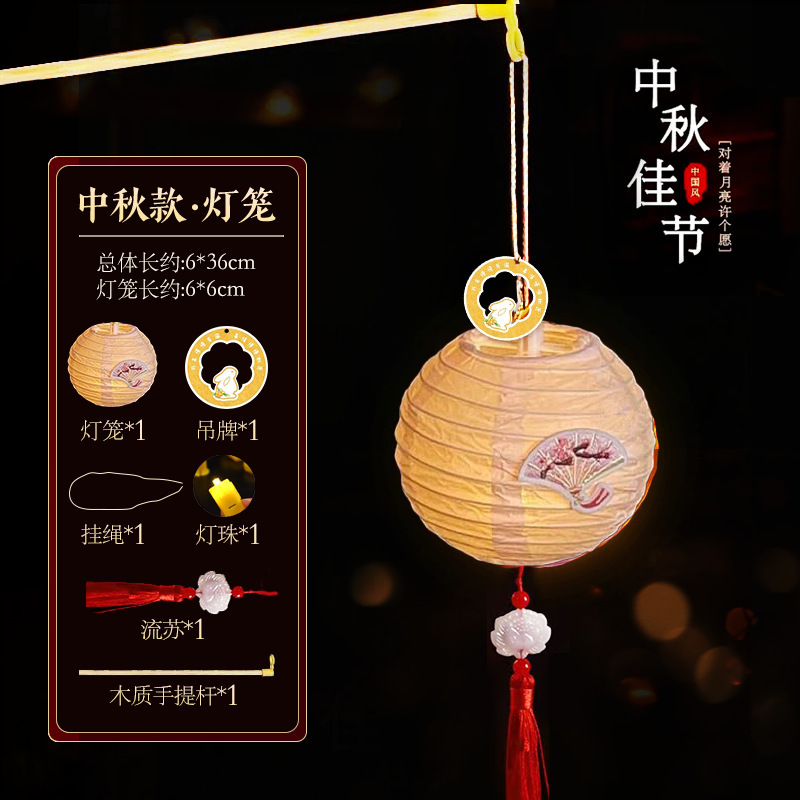 中秋節提灯DIY子供用材料パック、中国風、国潮、古風、中秋節発光玉兎提灯|undefined