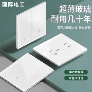International electrician 86 type switch socket 23 plug acrylic panel high power five-hole socket glass switch panel
