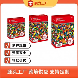 积木类;拼插类玩具;大颗粒积木