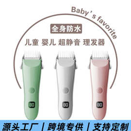 跨境防水宝宝电推子轻音婴幼儿电推剪剃头发充电式家用儿童理发器