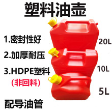 HDPE塑料汽油桶5L 10L 20L加厚油桶机油桶柴油桶加油立式油桶