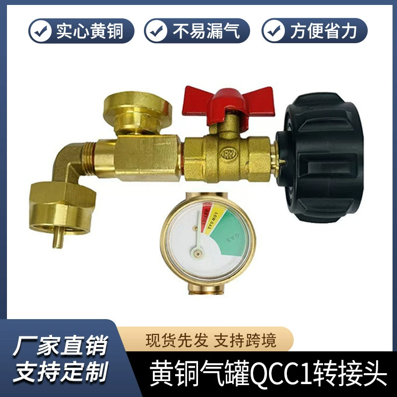 Трансграничная оптовая продажа новых продуктов, Североамериканский надувной разъем для баллона с пропаном QCC со светящимся ремешком, шаровой клапан, газовый баллон, газовый разъем