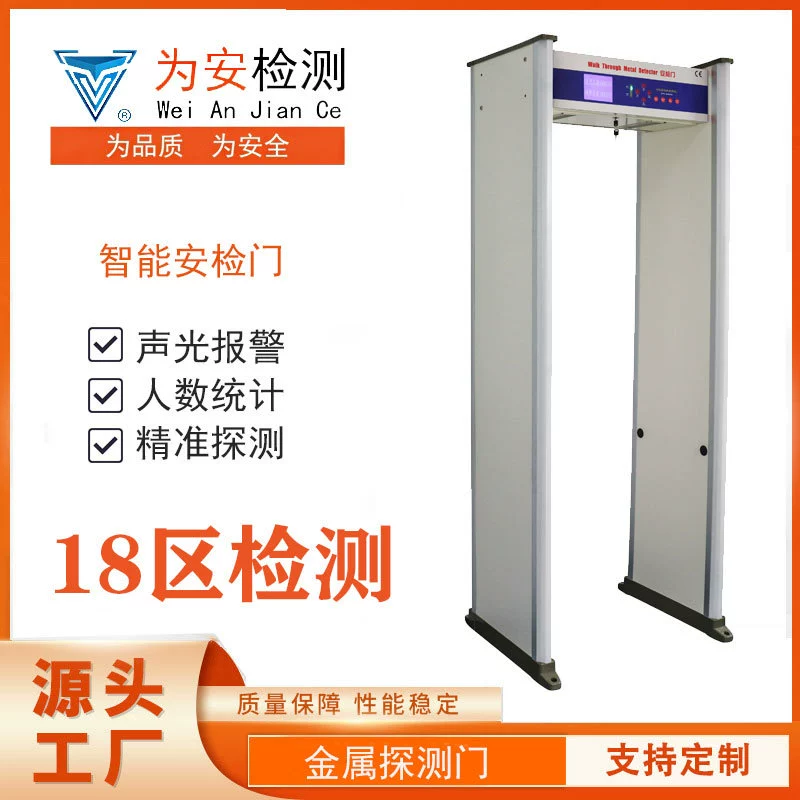 Производитель металлодетекторных ворот с высокой чувствительностью, антистатическими и антиинтерференционными свойствами для проверки багажа через проход.