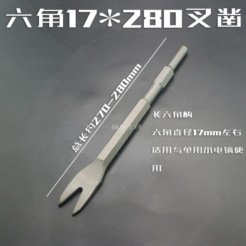 方柄电锤六角电镐加长加宽厚薄废旧电机马达挑拆铜丝线凿铲工具尖