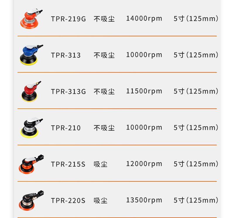 表格---拓普锐_02.jpg
