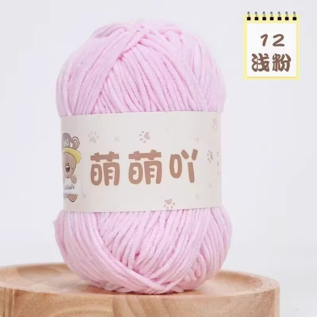 かわいいマットシェニールウールボールファインアイスラインDIYかぎ針編み人形ブランケットかわいい小さな同じスタイルの毛糸|undefined