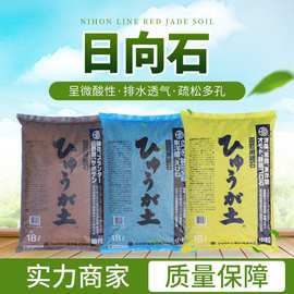 多肉土盆景园艺用土日向石轻石浮石 18升不含运费