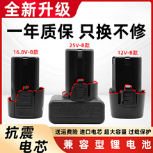 12V늳16.8V늳25V늸ݙCD֘늳