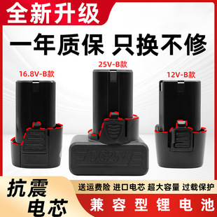 12V늳16.8V늳25V늸ݙCD֘늳