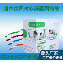 ����W��0.58�o���~�������p�g��cat6�ǧ�׾W�j��300��