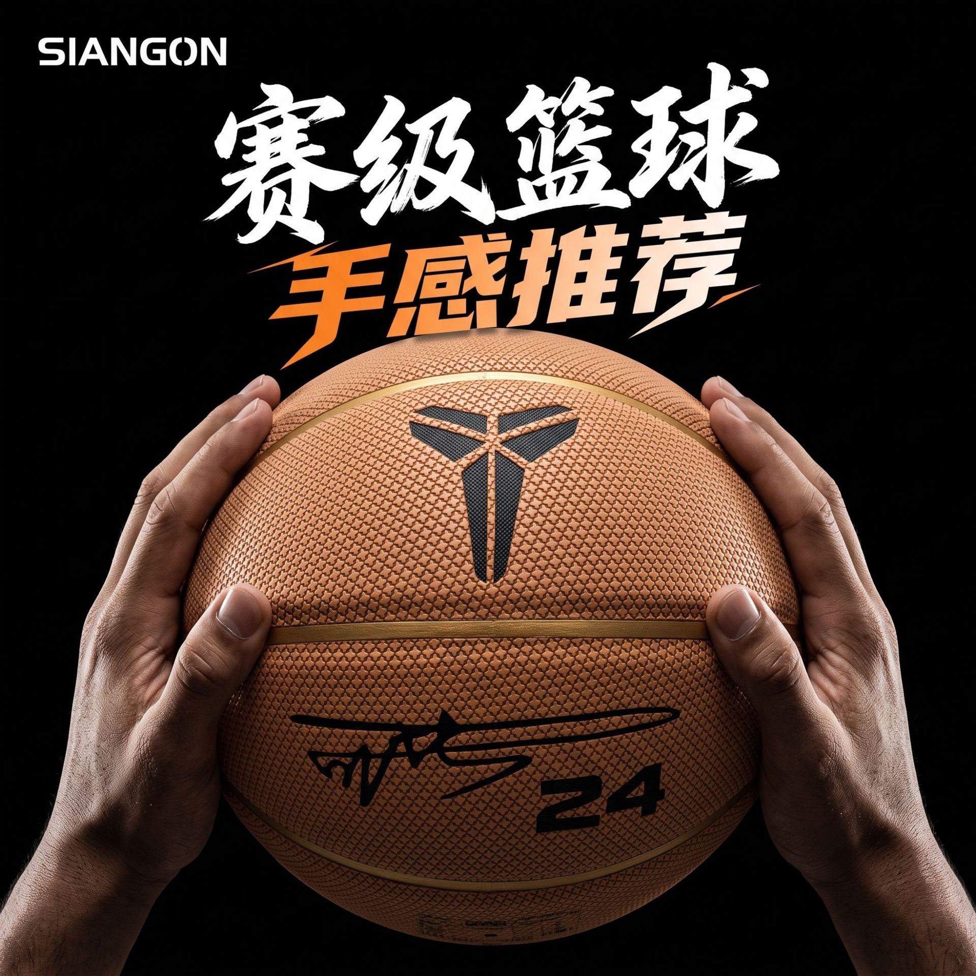 Basketball manufacturer wholesale sizes 6, 7, and 5, suitable for indoor and outdoor training and playing on cement surfaces, moisture-absorbing PU basketballs with lettering.