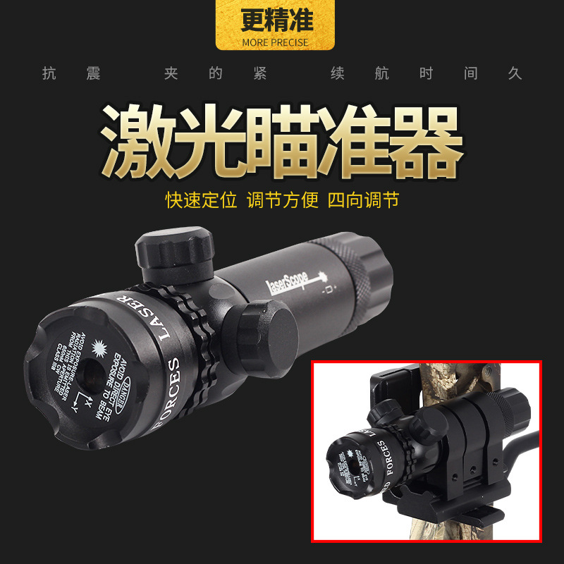 弓箭激光瞄准器复合滑轮弓两用弓箭户外射箭射击全息瞄配件可调节
