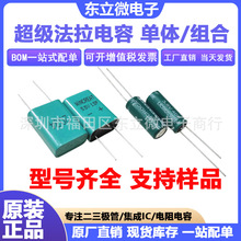 Power/EATON 5.4V3.0F PHV-5R4H305-R ������� �M����