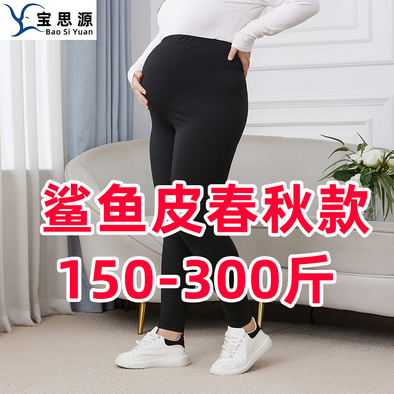 Baosiyuan Plus Size Maternity Leggings Sharkskin Spring & Fall Maternity Pants 75-150kg High Elasticity