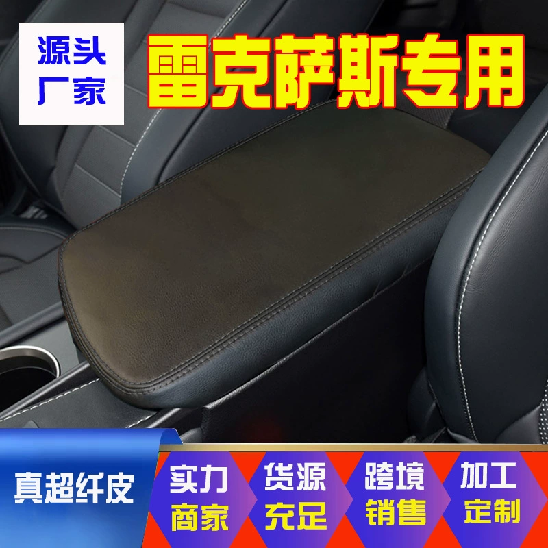 Подходит для 15-21 Lexus 200T центральный чехол для подлокотника NX200 чехол для подлокотника защитный кожаный чехол NX300h