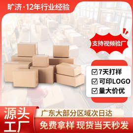 快递盒纸箱长方形扁箱半高扁平盒纸箱子快递打包箱子包装外箱