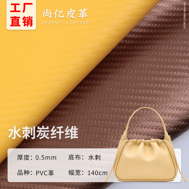 厂家现货碳纤维纹皮革PVC水刺炭纤维人造汽车车座垫汽车内饰皮料