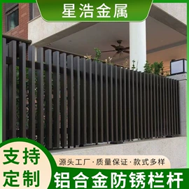 建筑护栏