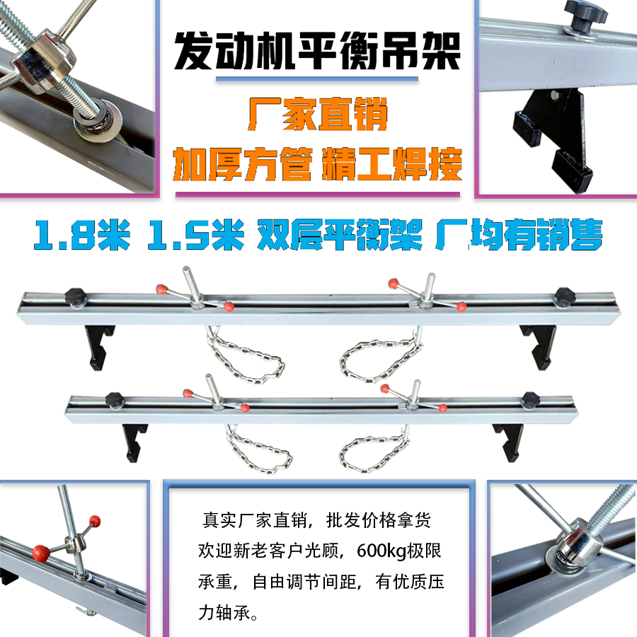 原厂发动机吊架1.5/1.8米 方管材质 多重配置可选 汽车维修利器