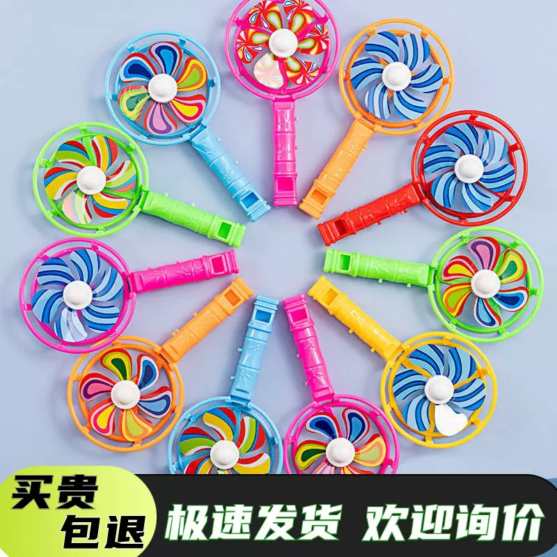 大风车口哨 彩色吹哨助威道具 糖果色怀旧玩具 口哨风车 彩色风车