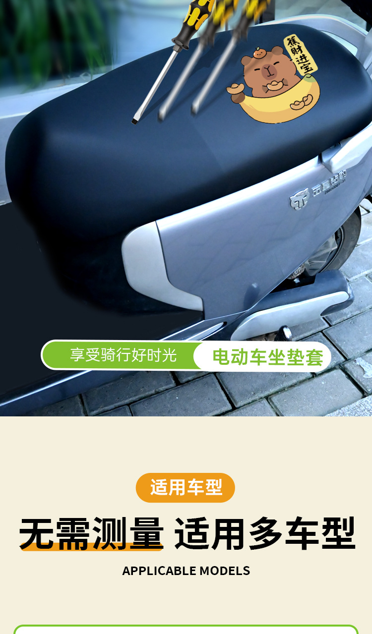 Thickened waterproof and sun-proof electric vehicle seat cover, suitable for all seasons, Yadi Aima electric scooter full protection cover