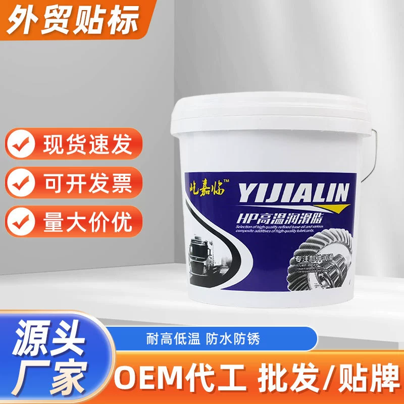 4 кг Yijialin высокотемпературная Масляная смазка Автомобильная цепь высокоскоростной подшипник Шестерня Электрический выбор износостойкая промышленная оптовая продажа