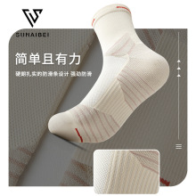 专业篮球袜子毛巾加厚中高筒秋冬运动网眼吸汗防滑减震实战精英袜