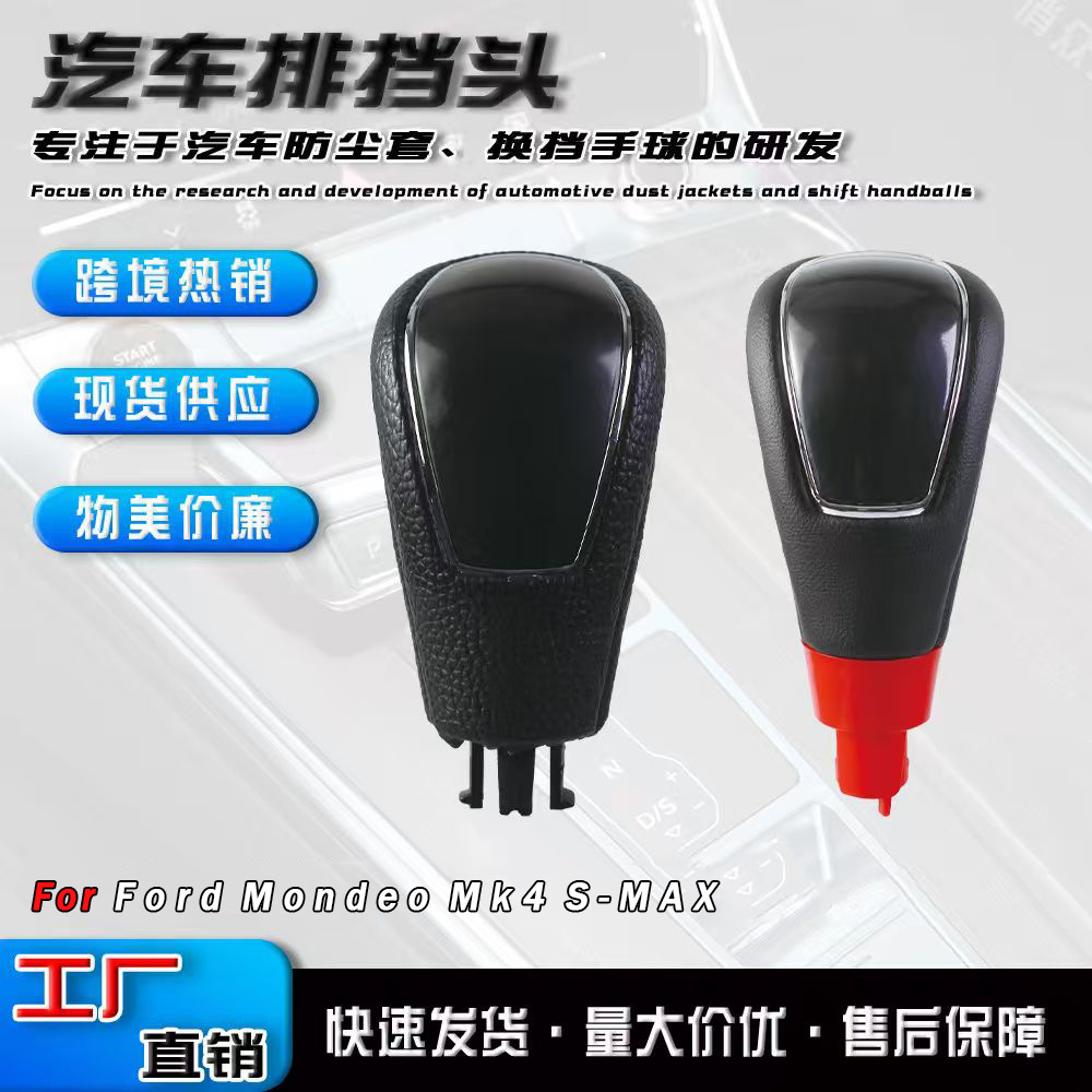 Adecuado para Ford Focus Cambio de engranaje automático balonmano cabeza de cambio palanca de engranaje palo bola accesorios del coche image 1