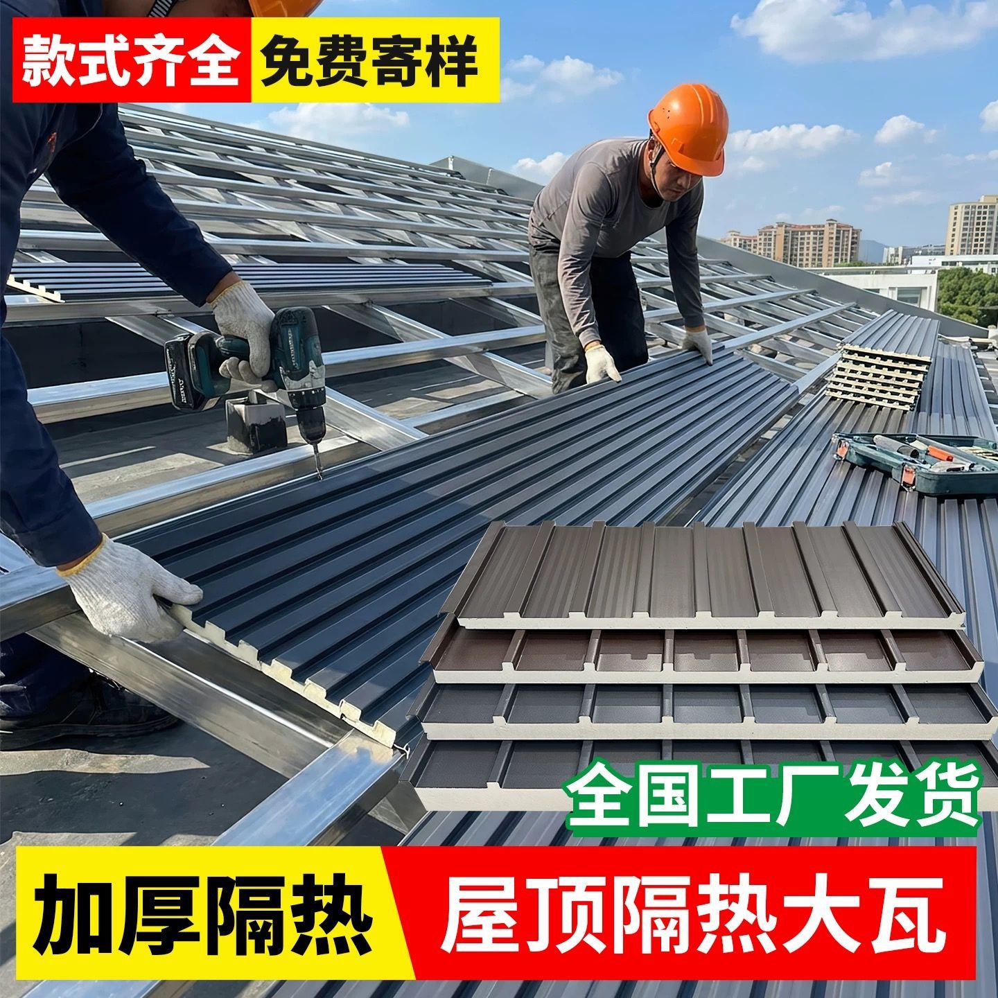 长城板隔热铝瓦屋顶铝合金长城隔热铝瓦大板双层铝合金屋顶瓦盖瓦