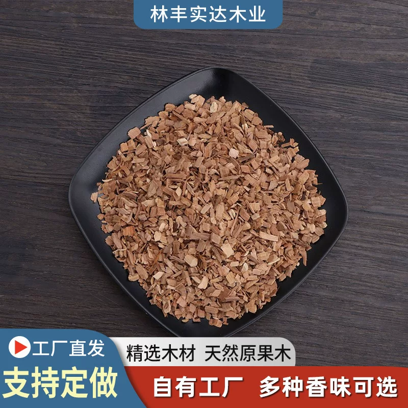 出售樱桃木屑 烟熏木屑分子料理烟熏料烟熏枪用天然木屑原果木