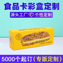 定制核桃马里奥面包盒包装盒抽拉长方形打包盒开窗透明食品级彩盒