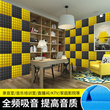 隔音棉墙体蘑菇头吸音棉室内自粘录音棚琴房隔音材料防火海绵批发