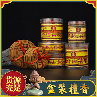 Gold Cup 3031 Sandalwood Western Australia Sandalwood Sclink Household Plastic Boxed Foot Time Sclink Sandalwood