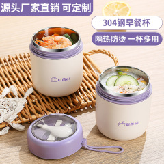 保温弁当箱スープ箱サラリーマン朝食カップ小型スープ箱スープカップ粥カップスープポット携帯朝食箱小型