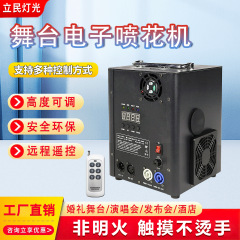 舞台電子星明かり機結婚式ネット赤噴花機室内屋外演出道具花火機パーティー特効機