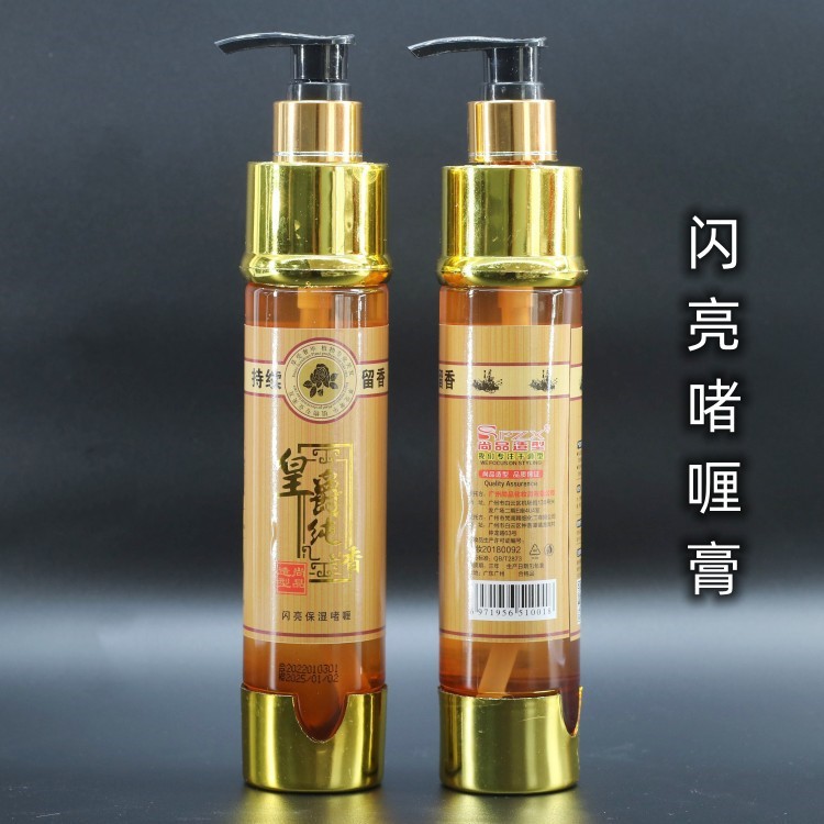 尚品造型皇爵啫喱留香閃亮定型啫喱膏定型塑型258ML