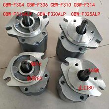 ���ֱ�CBW-F304/F306/F310/F314/F316/F320/F325-ALP ALPL CFP