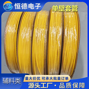 Single-Wall Halogen-Free Environmentally Friendly Ultra-Thin Flame-Retardant Black Heat Shrinkable Tube Standard Shrinkable Insulating Protective Casing