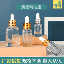 滴管精油分装瓶精华小样空瓶化妆品瓶子批发便携透明网底玻璃瓶