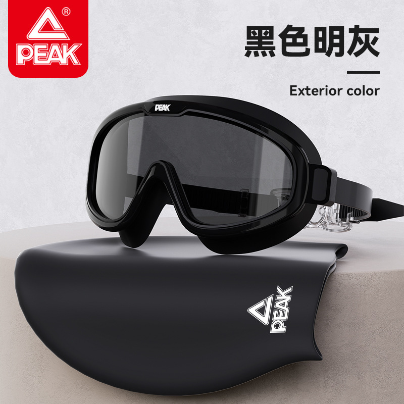 匹克PEAK正品成人泳镜大框高清防水防雾泳镜泳帽套装原厂批发|undefined