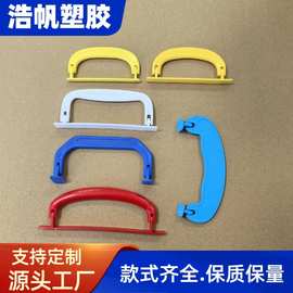 书本书盒手扣 活动手提扣手 欧盟塑料手柄把手挽