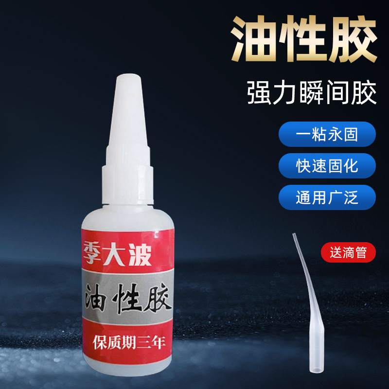 길거리 판매용 50g 시리즈 대형 유성 접착제, 순간 접착 타이어 수리용 유성 접착제, 세라믹 및 금속 접착 가능