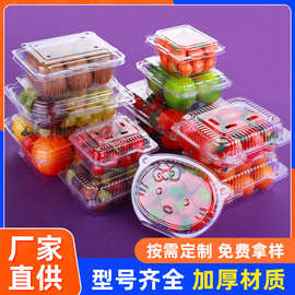 透明塑料有盖水果捞蔬菜草莓保鲜盒车厘子打包装果盒一次性水果盒